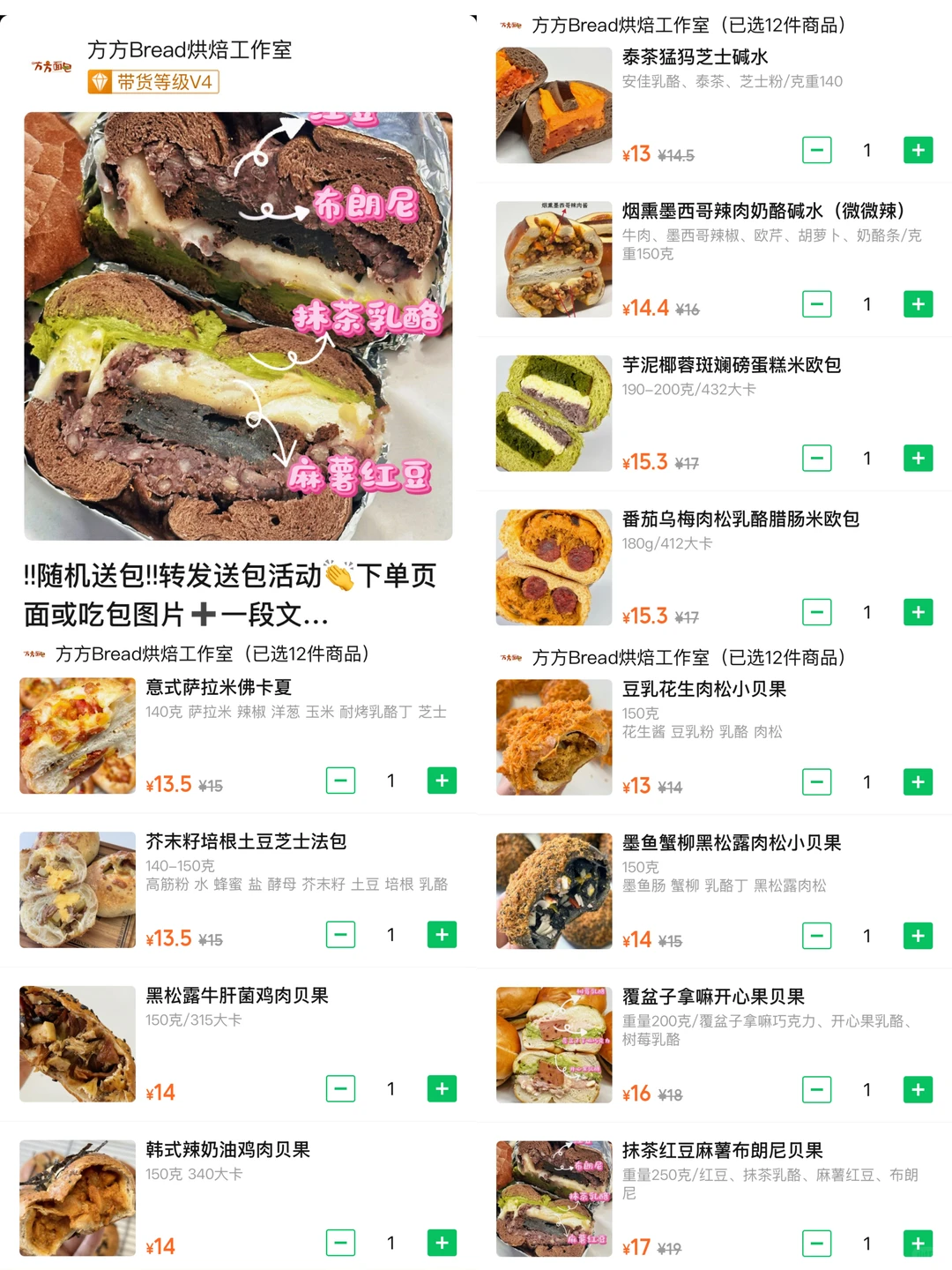 ✨12.24开团指南✨小野➕窑里➕久日➕蛋饺➕不饱