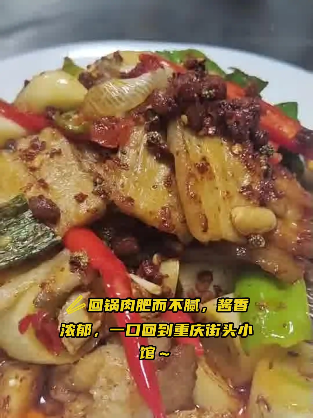 吉林市川菜控看过来！3招教你解锁地道“重