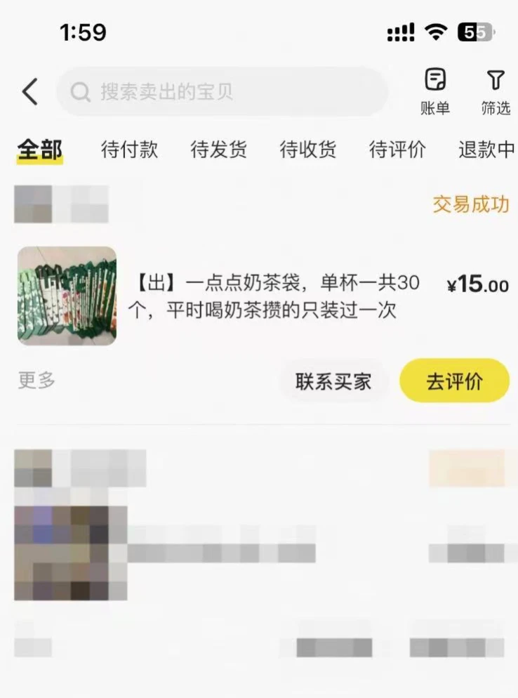 就这么水灵灵卖出去了？？
