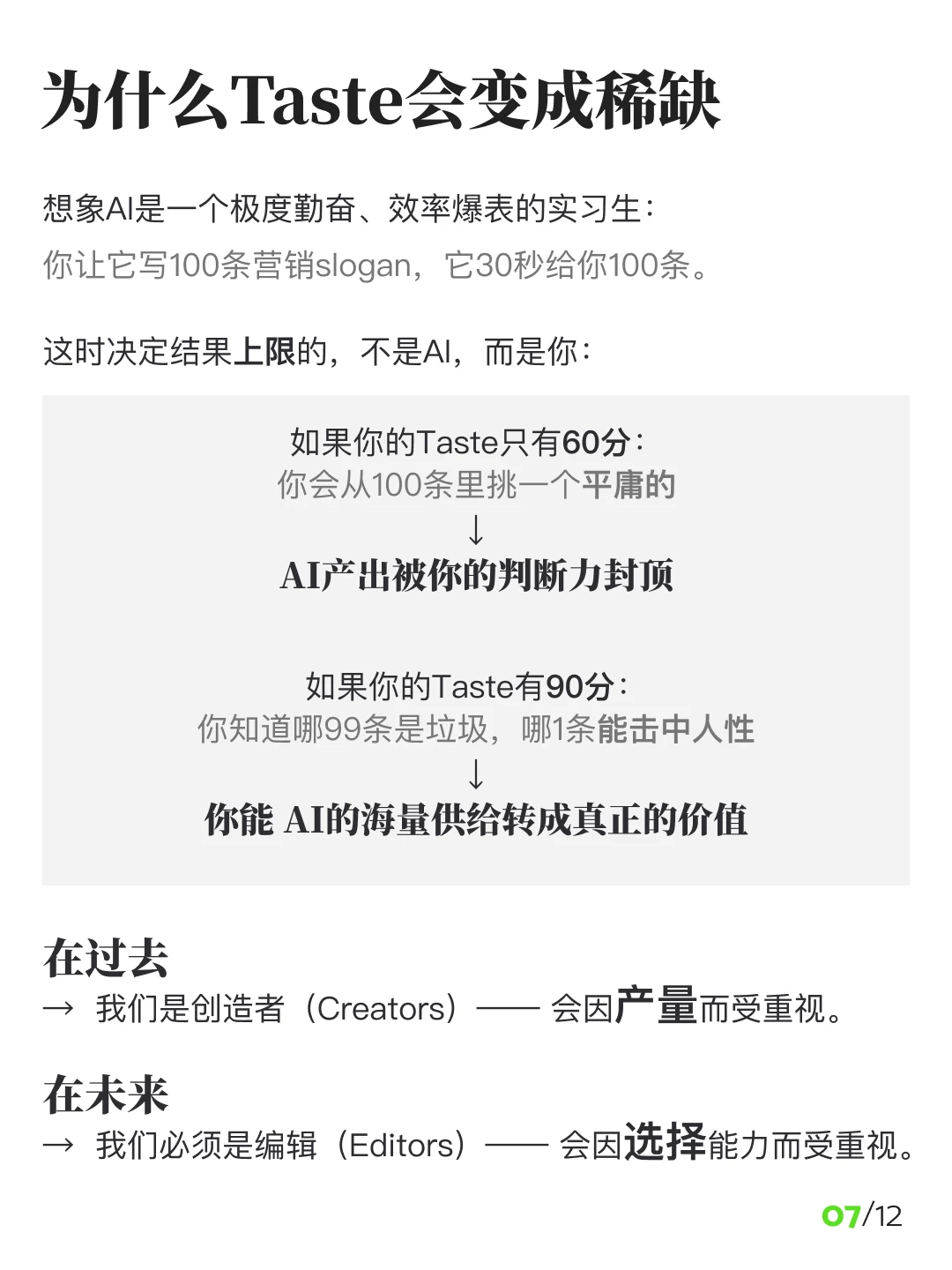 英伟达CEO揭示真相：聪明即将变得不值钱。