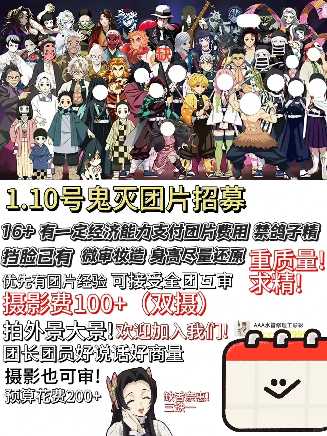 善逸你在哪里！姐姐我们需要你！