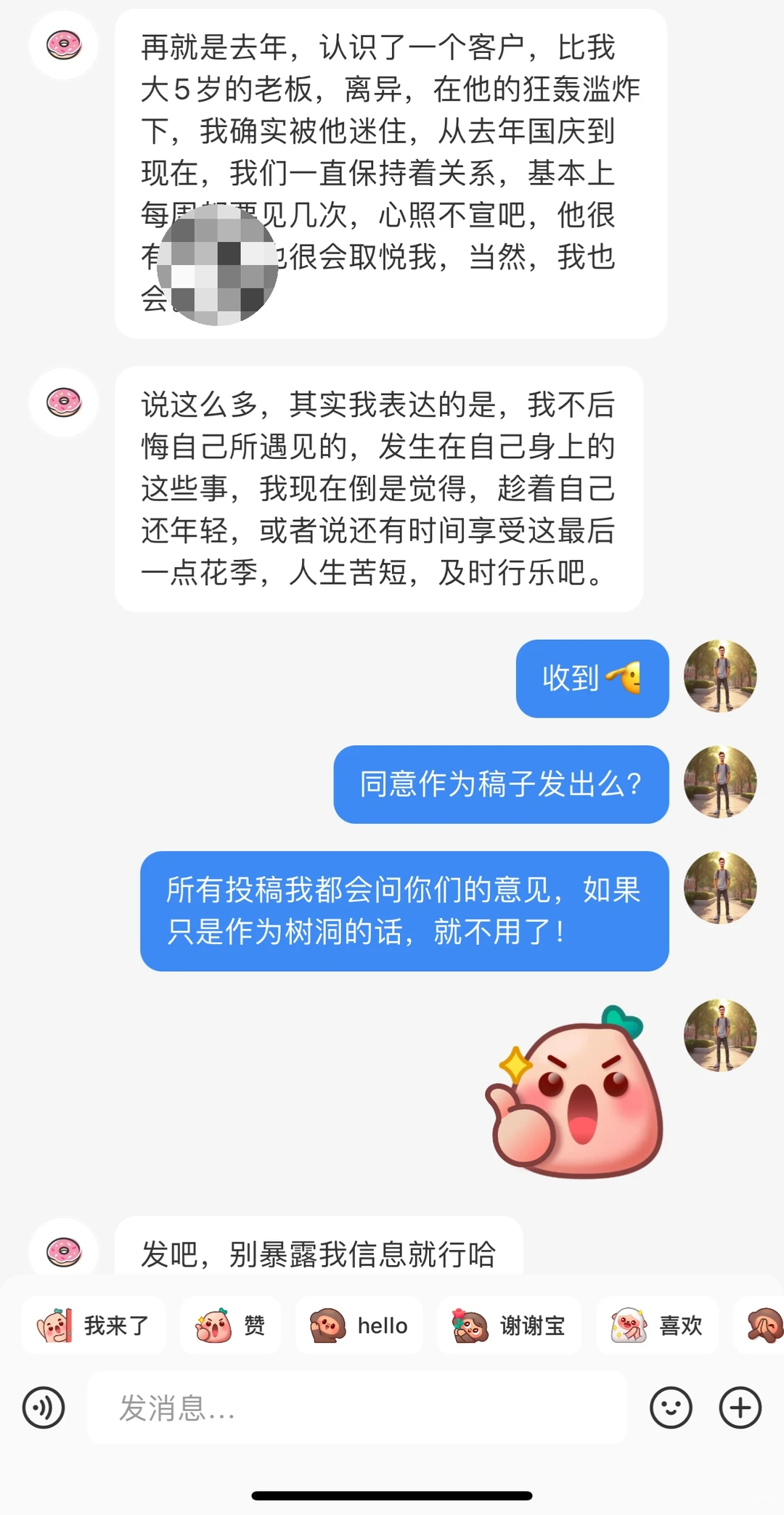 20250121期：89年少妇二三事