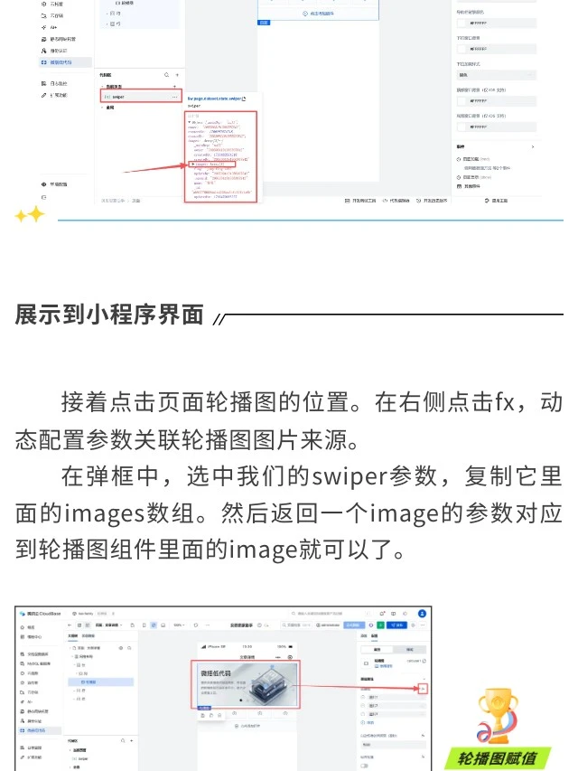 不写代码做小程序