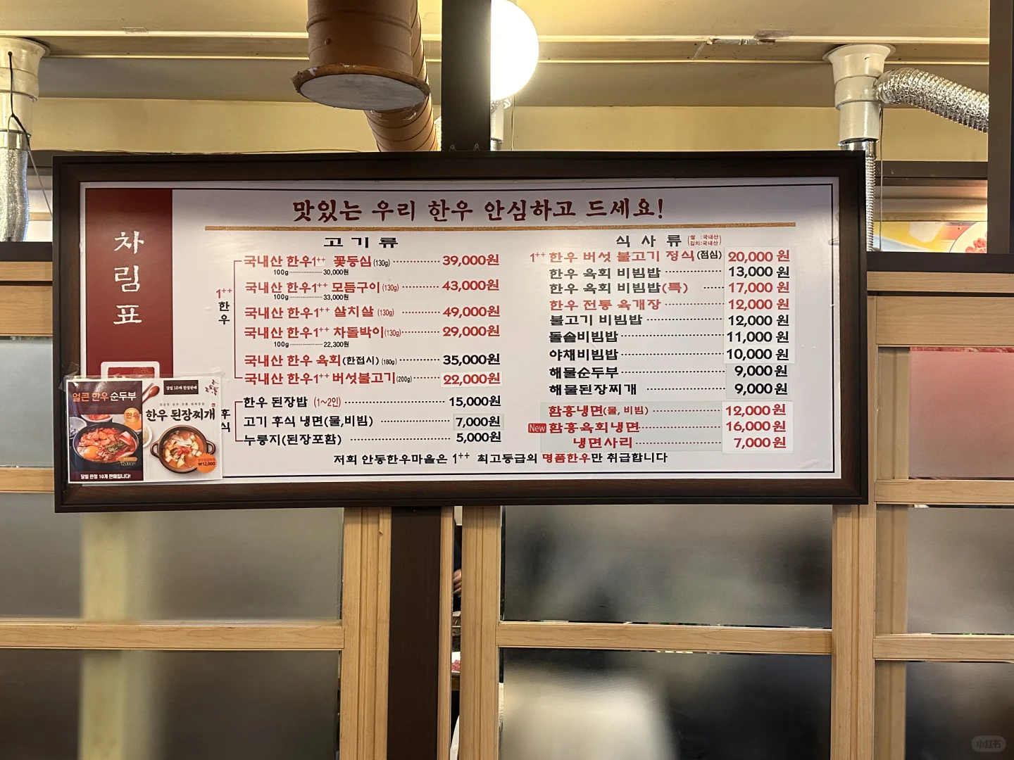 🇰🇷弘大韩式牛肉寿喜锅｜牛肉控的天堂！