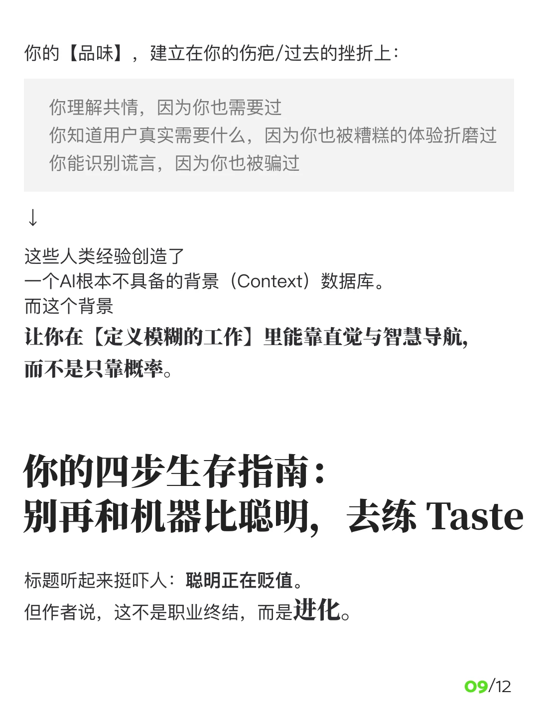 英伟达CEO揭示真相：聪明即将变得不值钱。