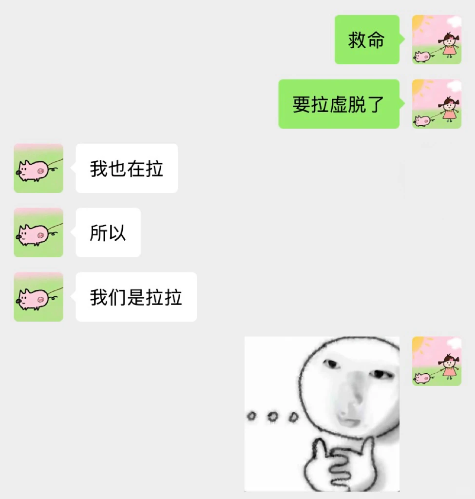 当两个梗王谈恋爱