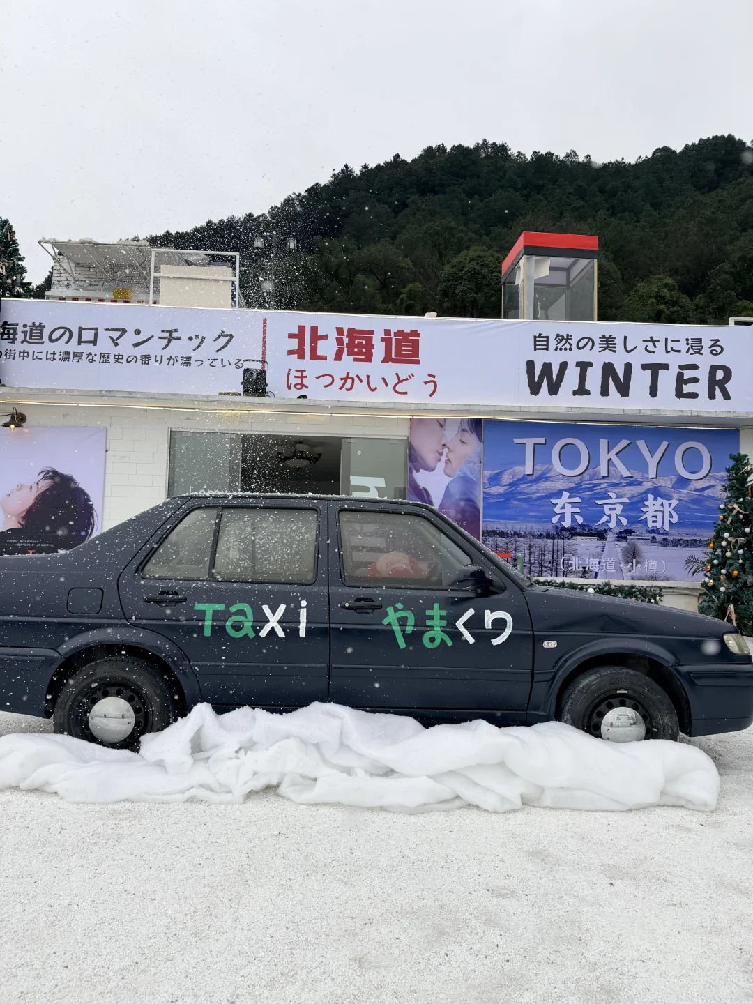 宜宾也有北海道美景啦‼️