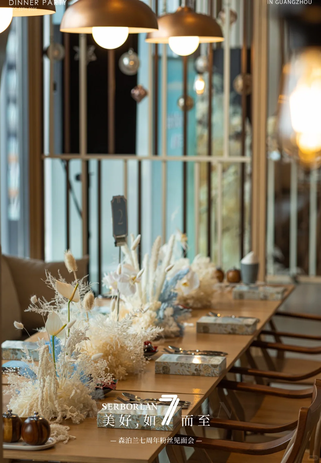 森泊兰7周年生日快乐