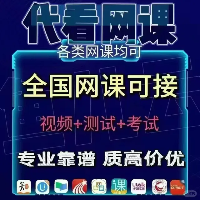 网络课代看！全国可接！
