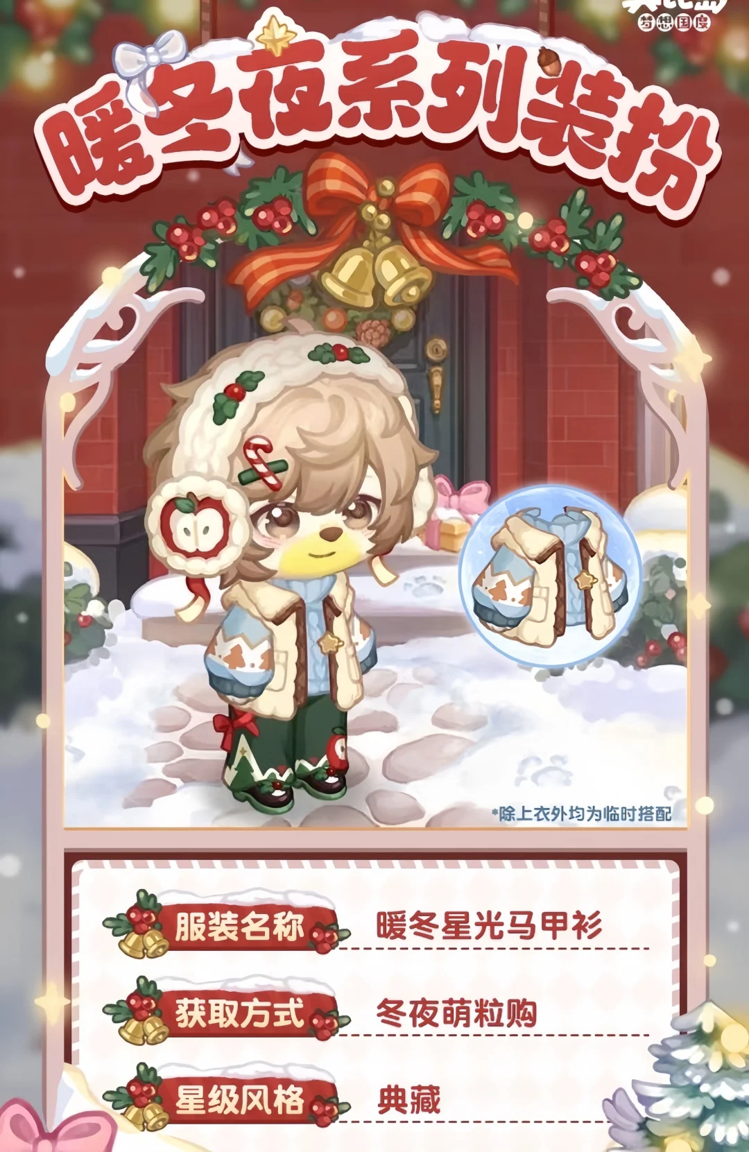 小转盘衣服来了