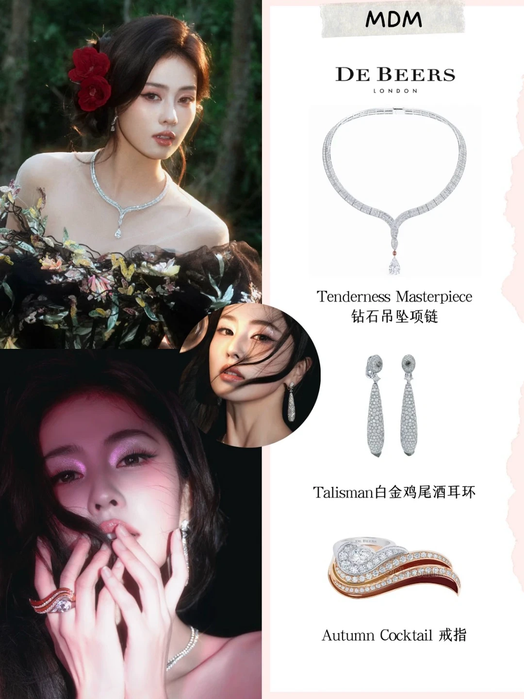 星光大赏女明星的珠宝🌟