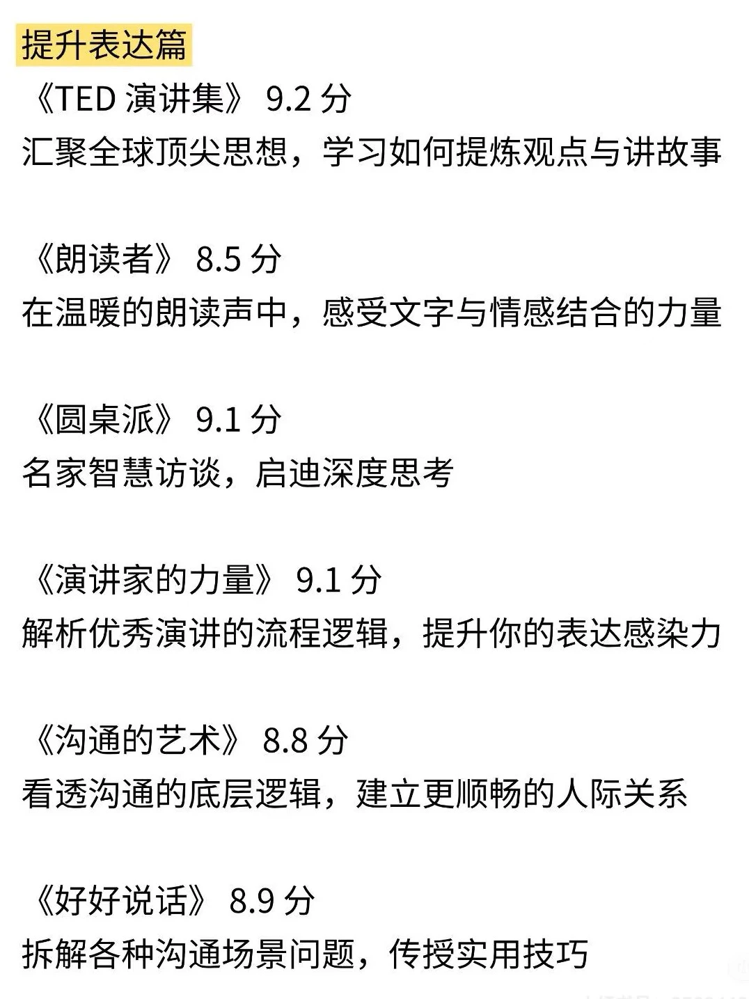 肚里没墨，请狂刷这48部纪录片精神充电桩