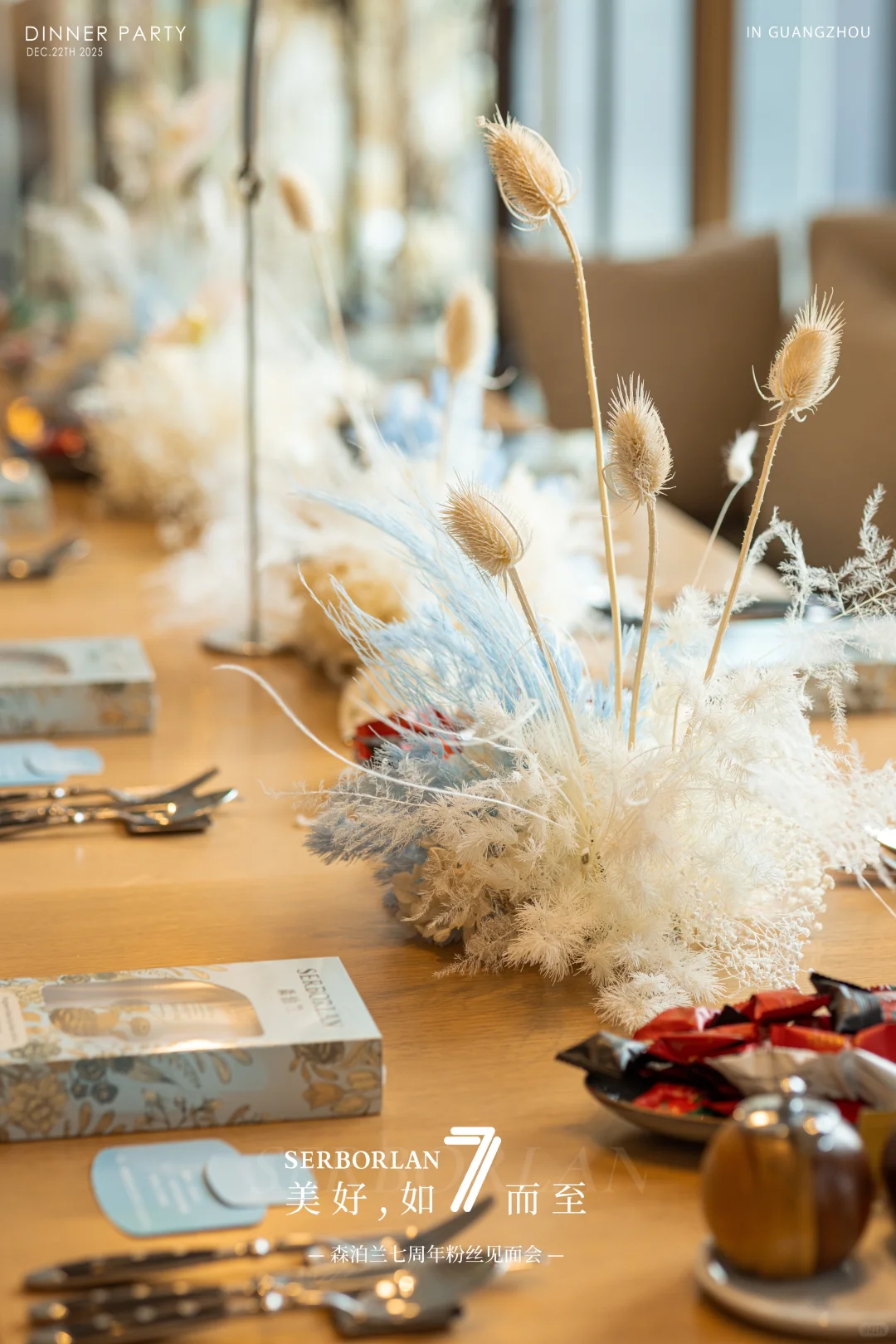 非常荣幸被抽中✨森泊兰7️⃣周年生日快乐🥳