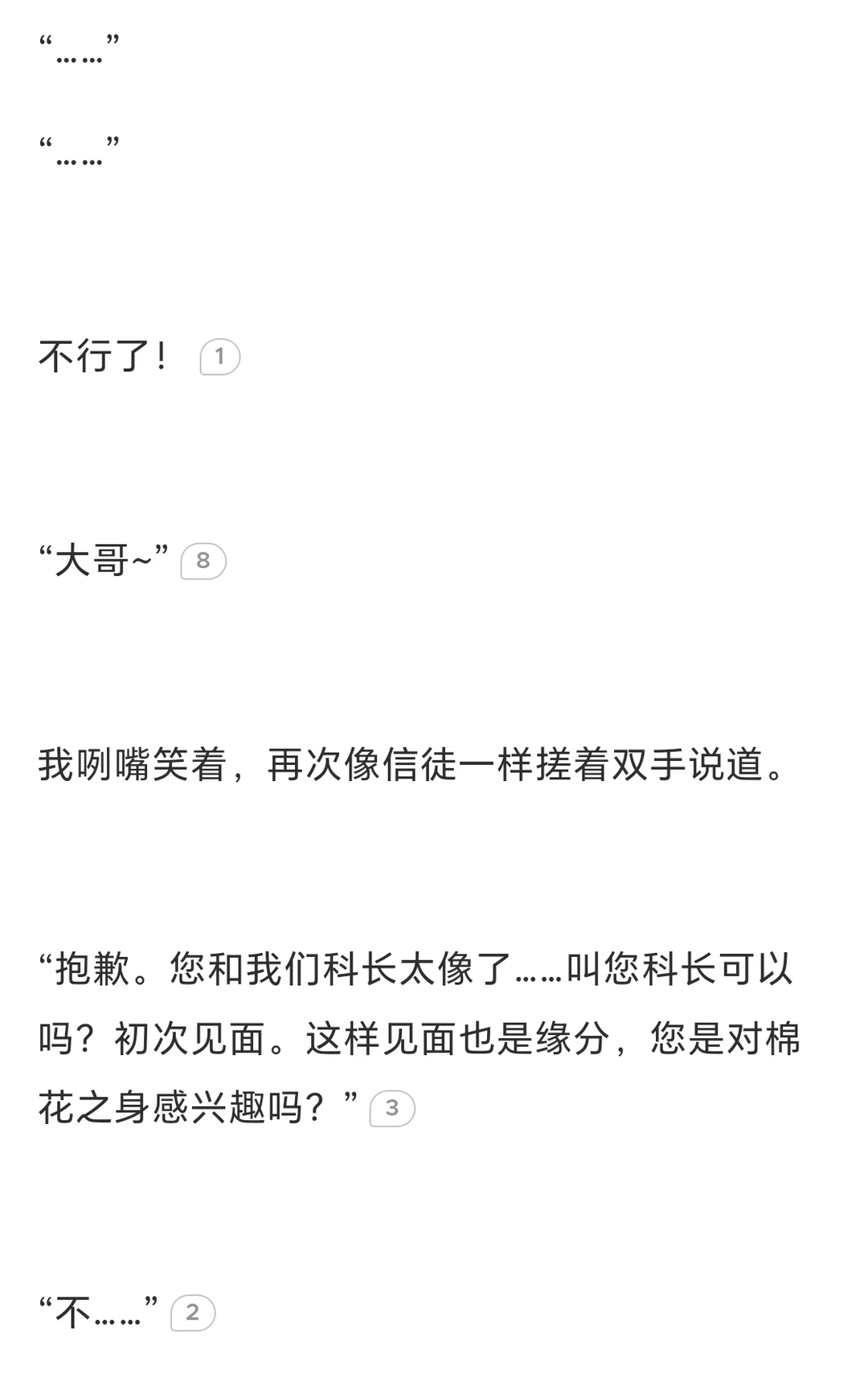 性感鹿咪在线应对修罗场