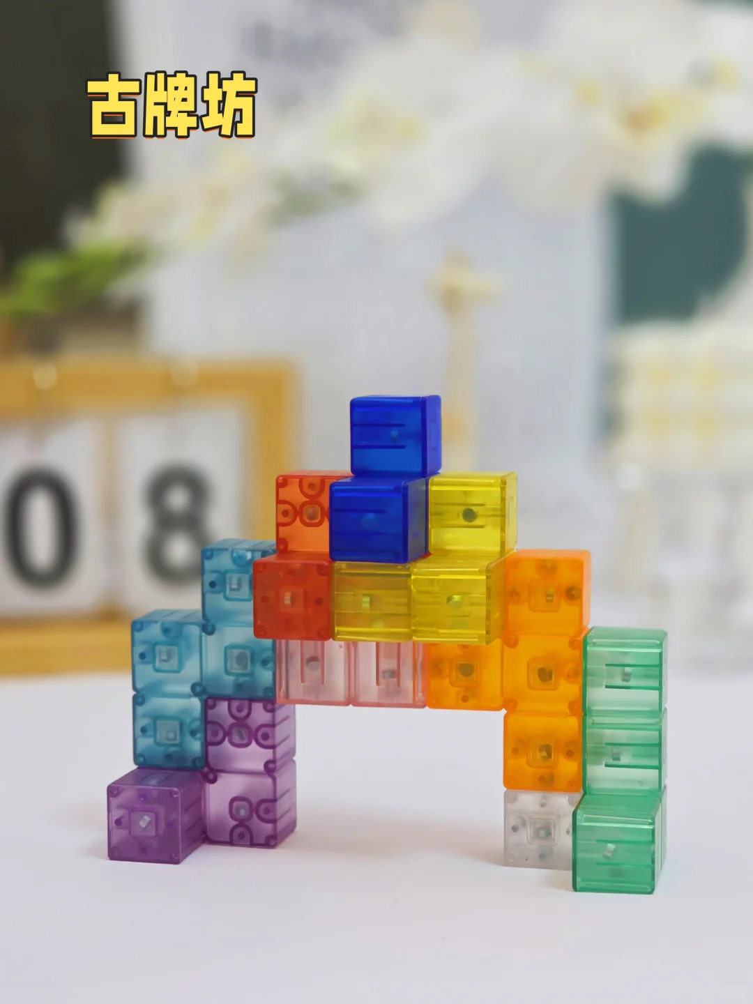 被数学老师种草的玩具，后劲太大了！🔸