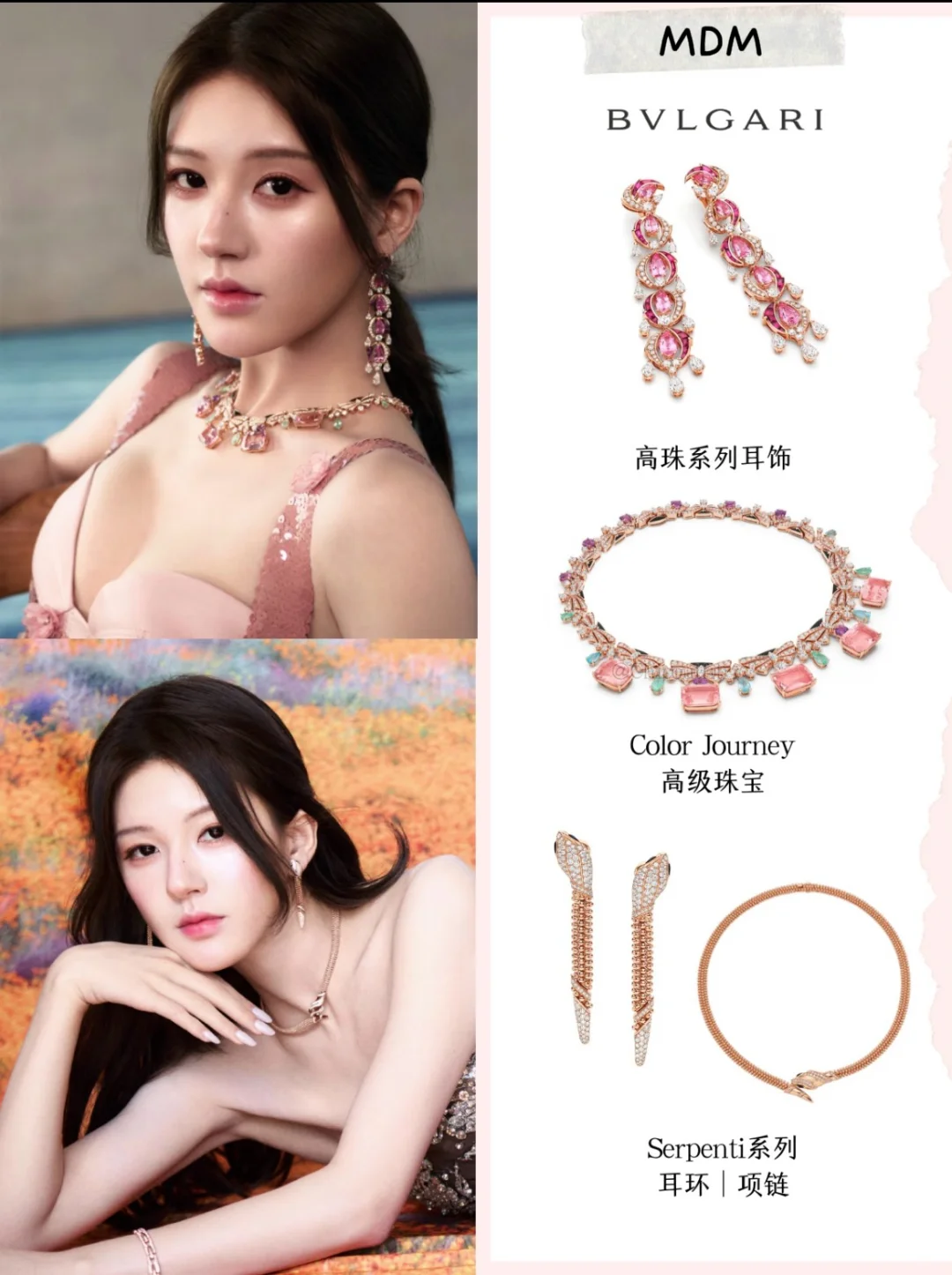 星光大赏女明星的珠宝🌟