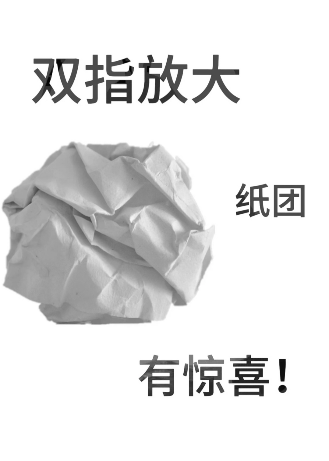 双指在屏幕放大即可得到