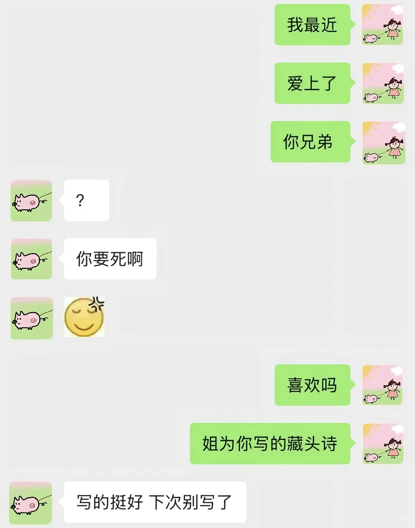 当两个梗王谈恋爱