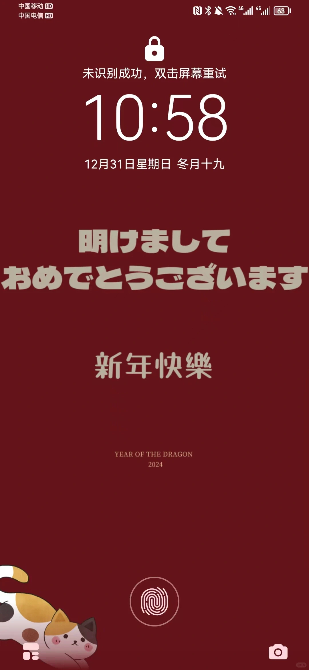 来来来！2024年的日语壁纸啊