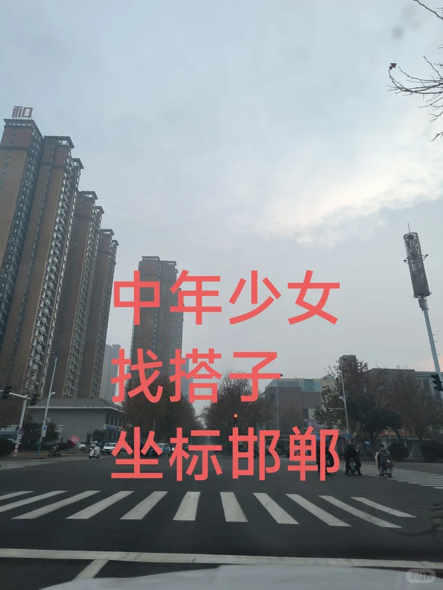 在邯郸有这样一个组织，这是一个高质量中年少女组织会定期举办女性活动沙龙。