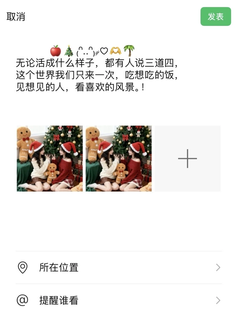 “中年少妇发的，拽拽的文案~❤️”