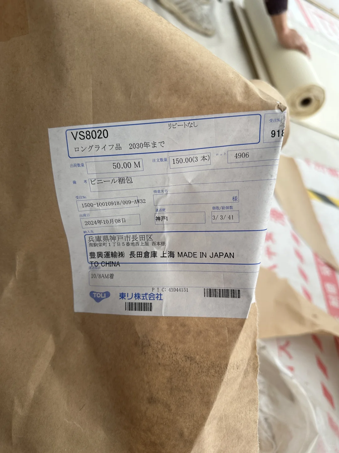 今日实景～日本东理墙纸铺贴第一天