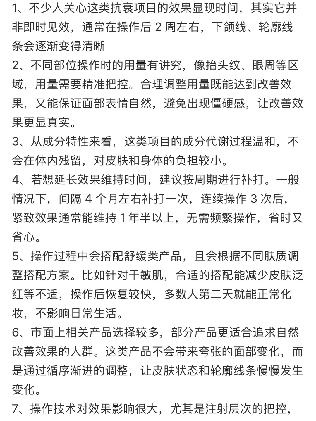 奉劝想打肉毒的姐妹都能刷到
