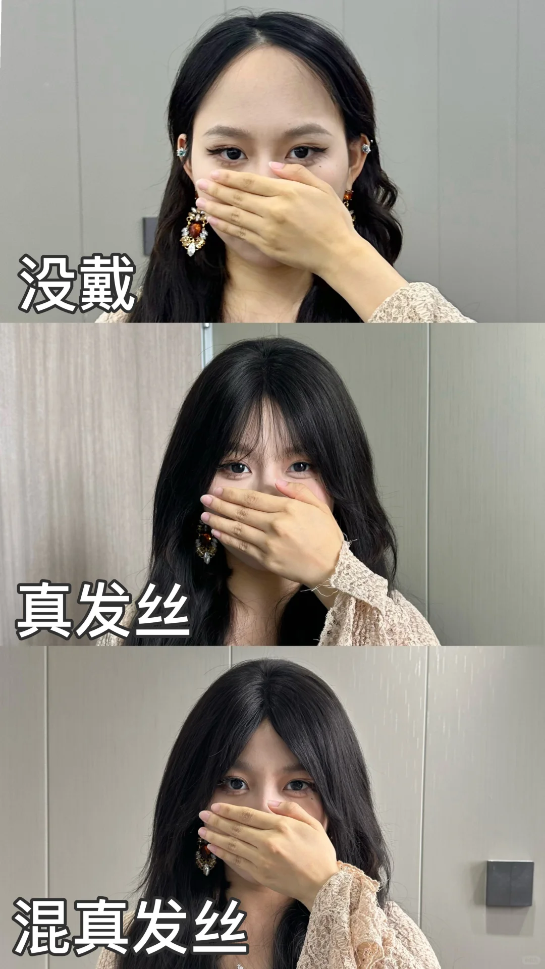 一不小心买到人生假发片了