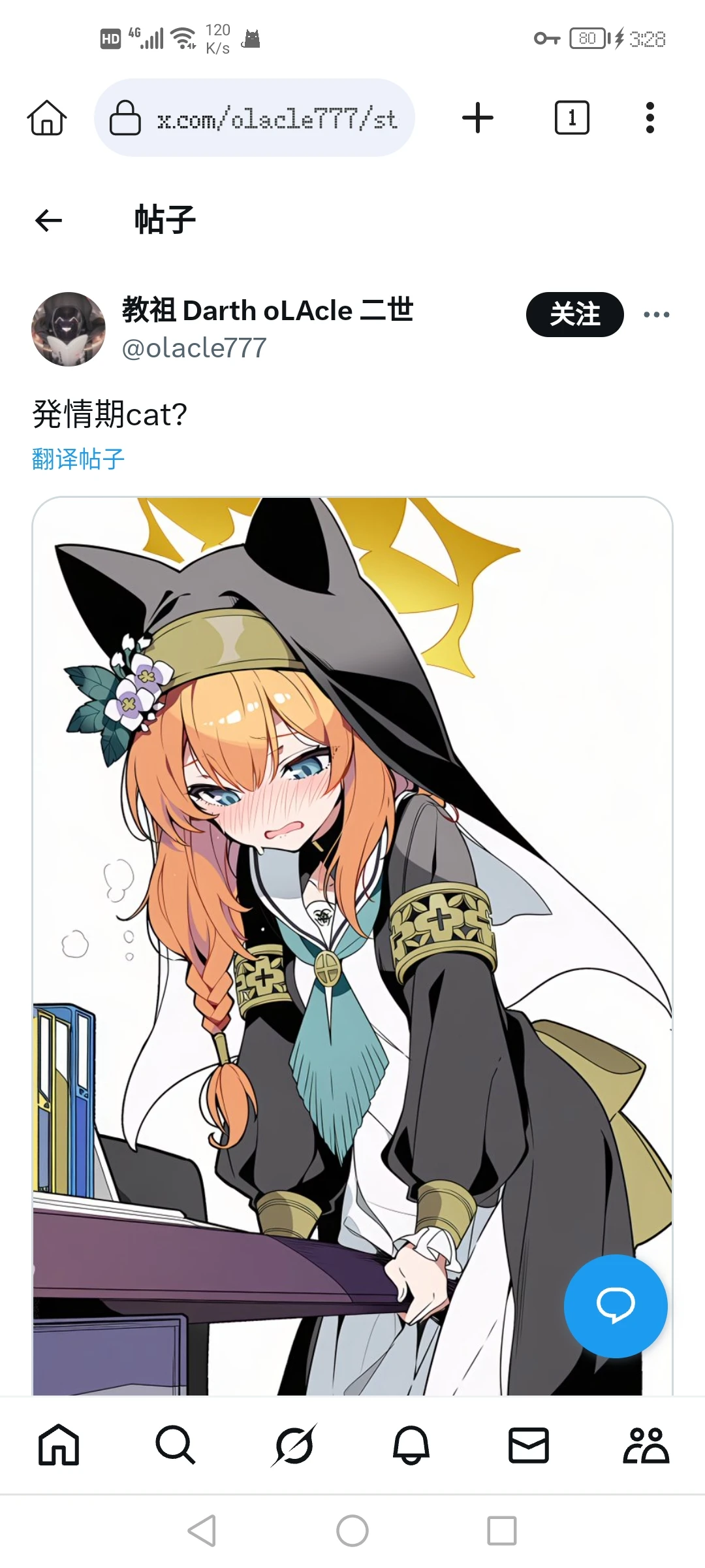 对不起，老师……