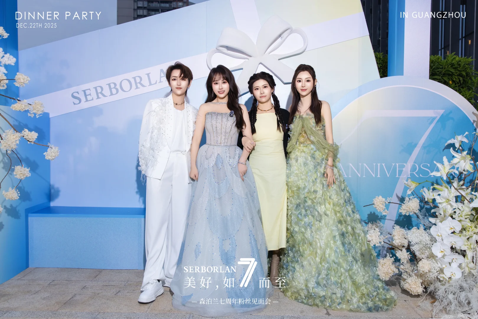 森泊兰7周年生日快乐