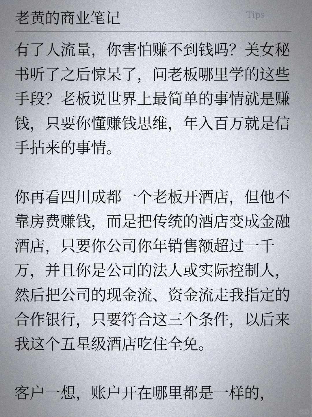 马斯克再次语出惊人：未来五年，将会出现一个非常可怕的商业模式，很多行业将会被跨界