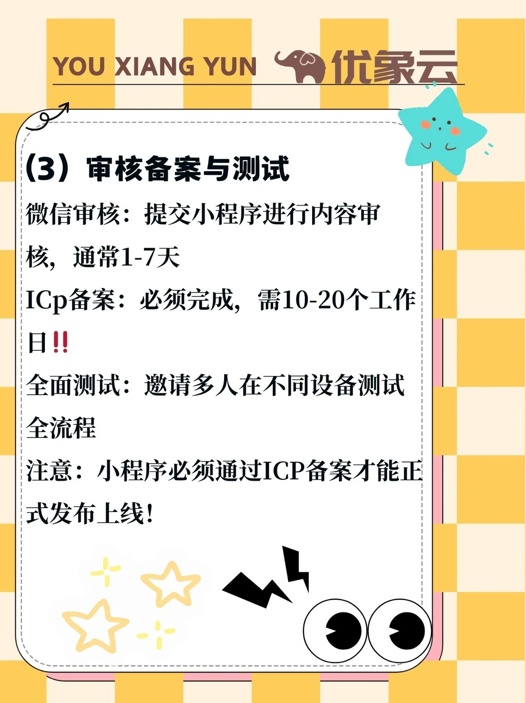 如何做一个小程序？