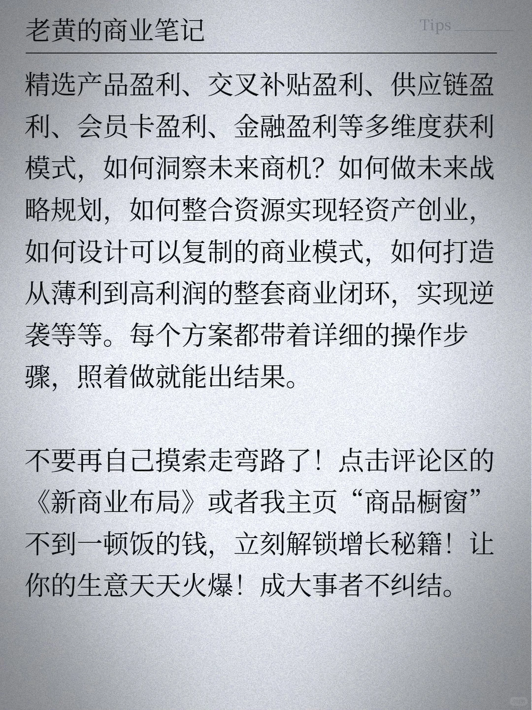 马斯克再次语出惊人：未来五年，将会出现一个非常可怕的商业模式，很多行业将会被跨界