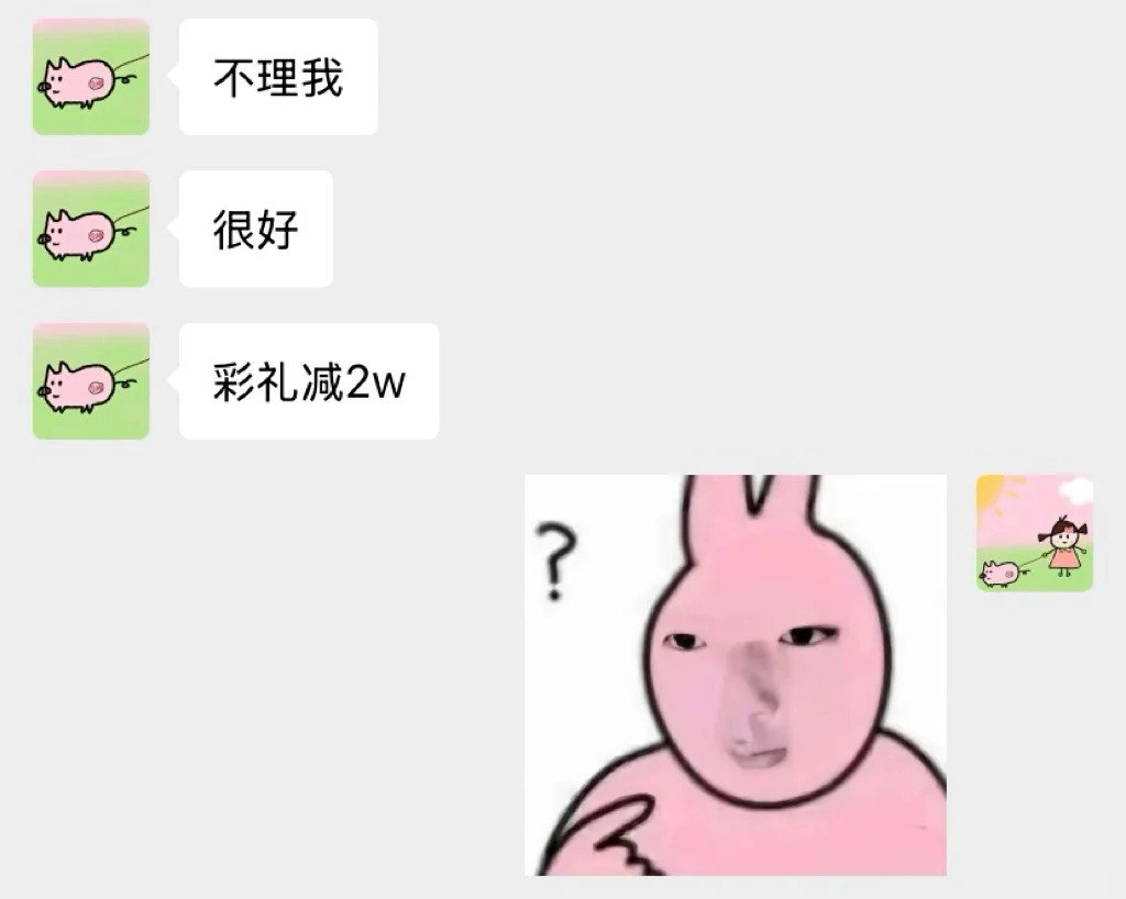 当两个梗王谈恋爱