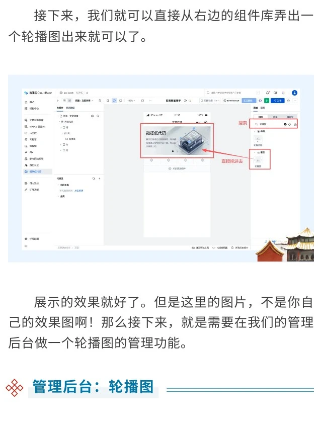 不写代码做小程序