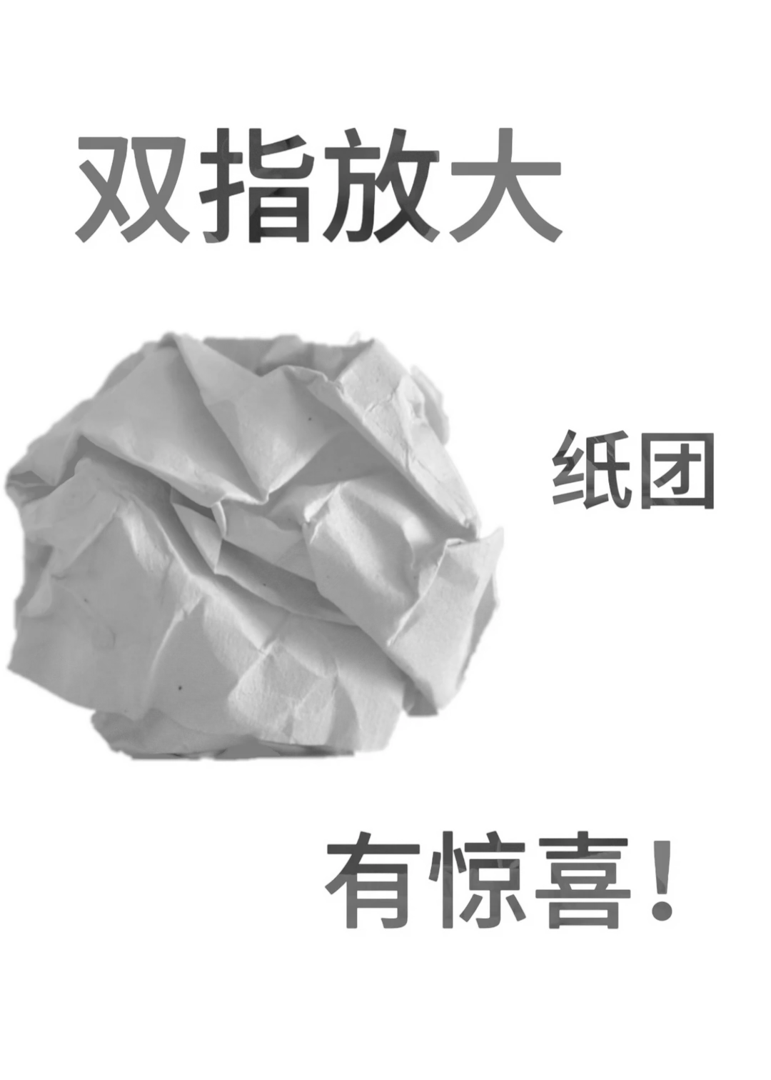 双指在屏幕放大即可得到