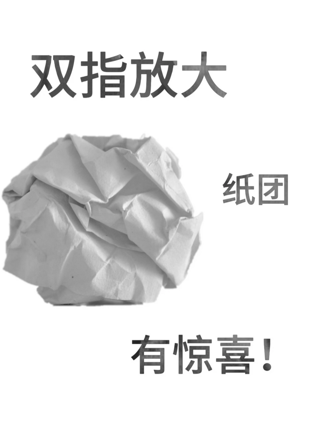 双指在屏幕放大即可得到