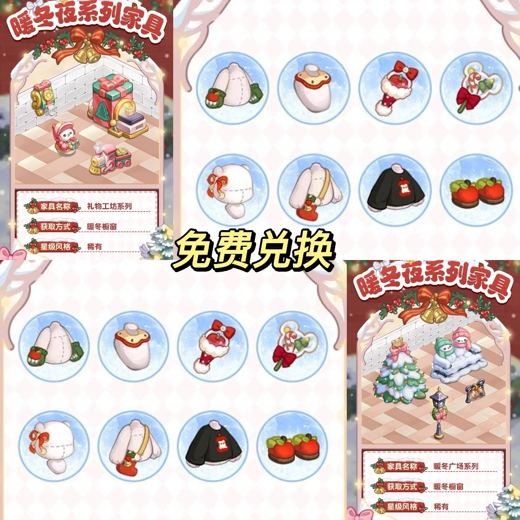 奥比岛「暖冬夜」新品发布会!🎄