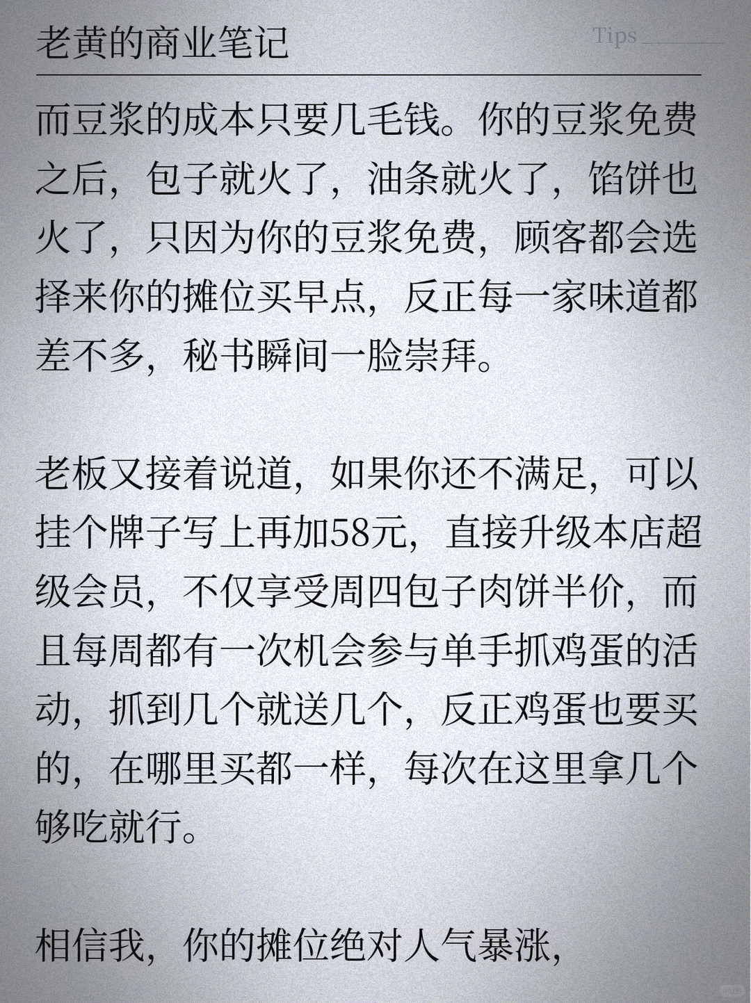 马斯克再次语出惊人：未来五年，将会出现一个非常可怕的商业模式，很多行业将会被跨界