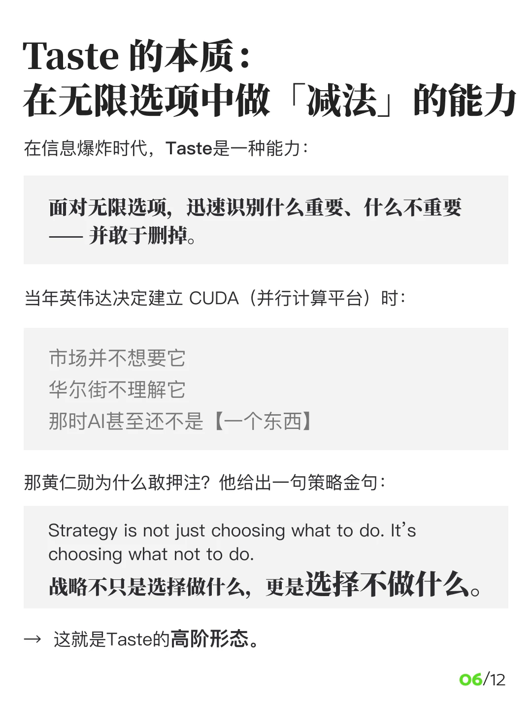 英伟达CEO揭示真相：聪明即将变得不值钱。