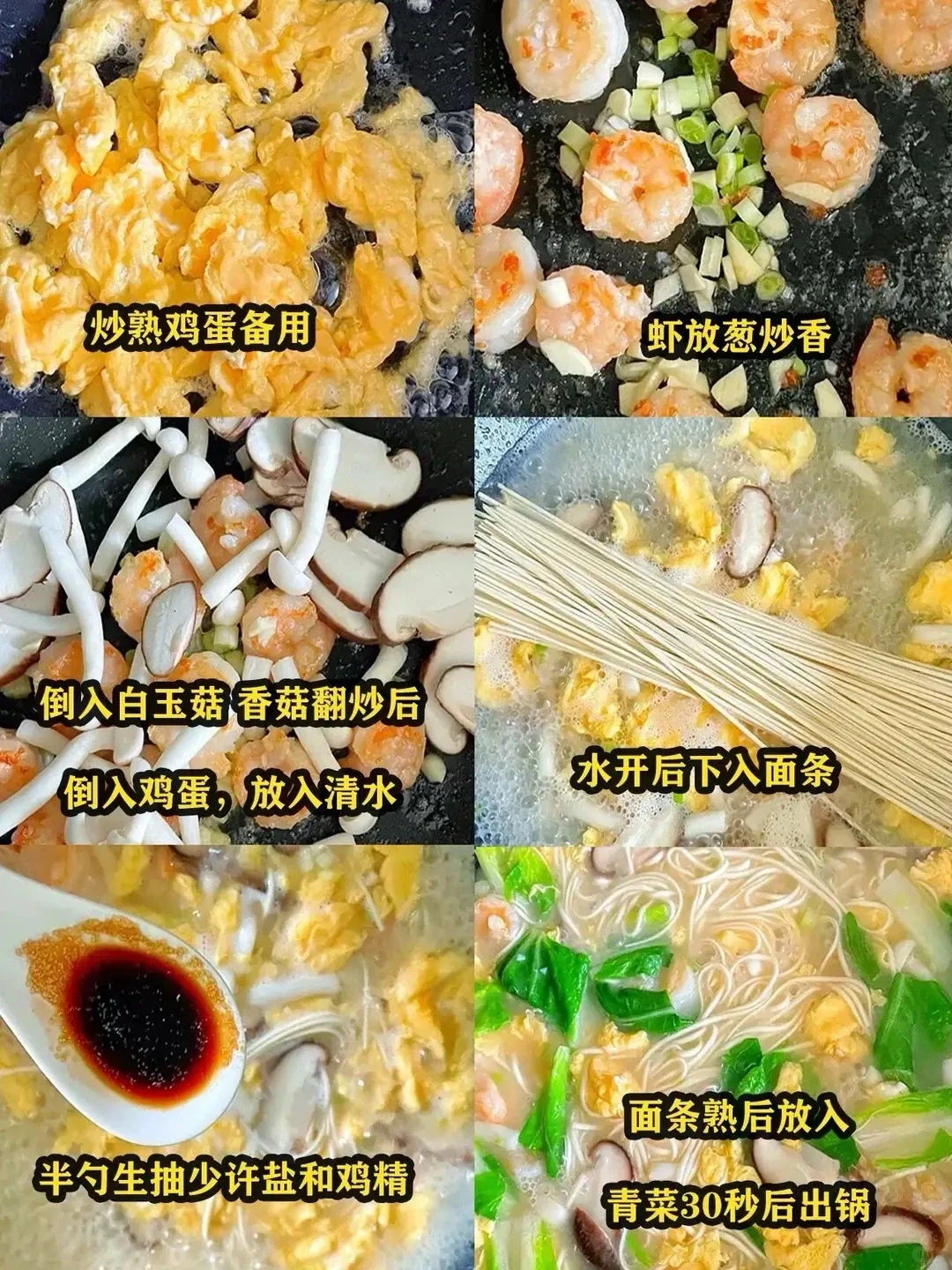 ❤️面条控的一人食幸福秘诀（一）🍜