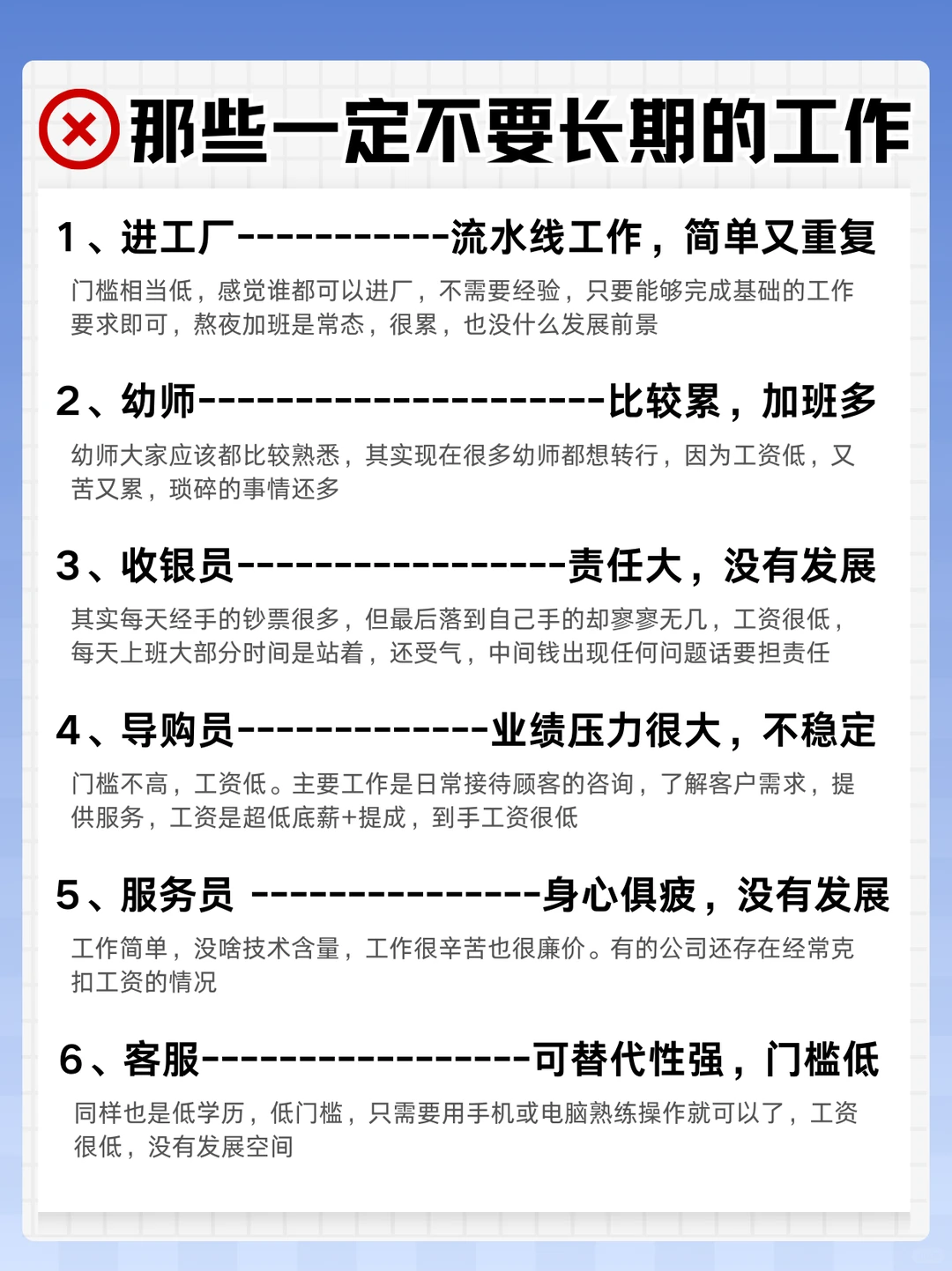 男生越来越有钱的六个原因