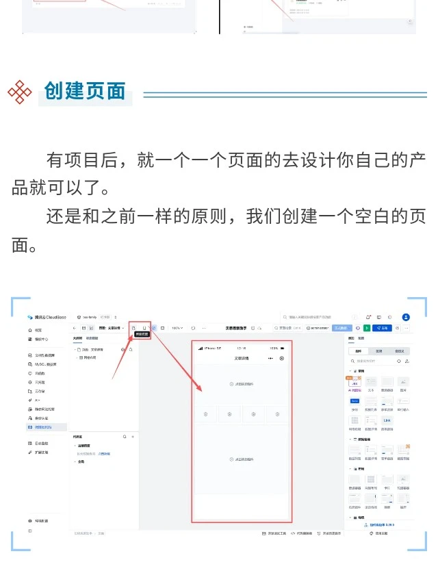不写代码做小程序