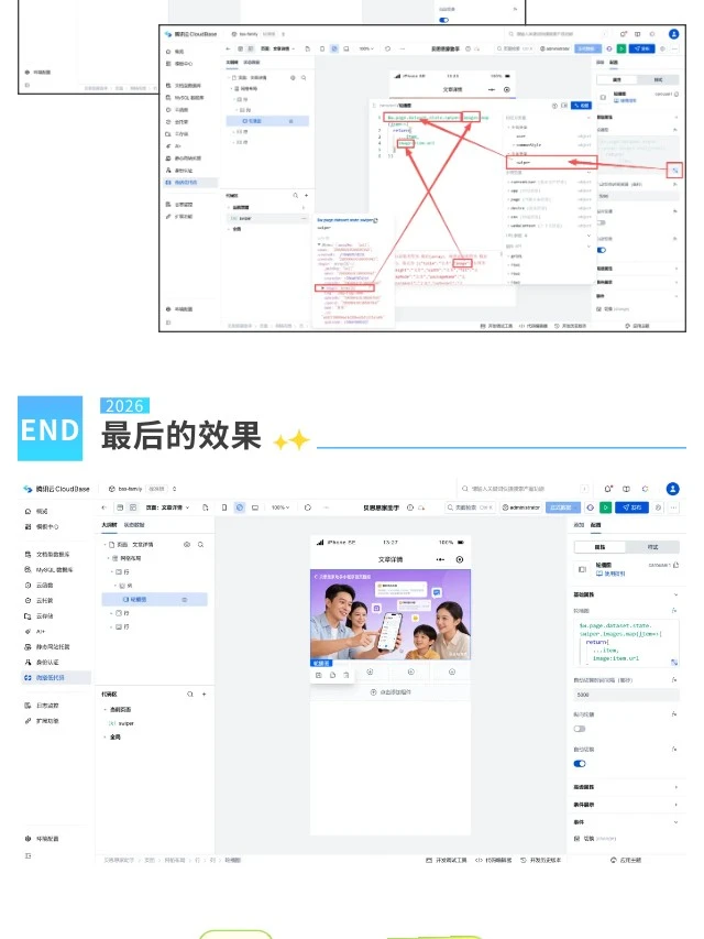 不写代码做小程序