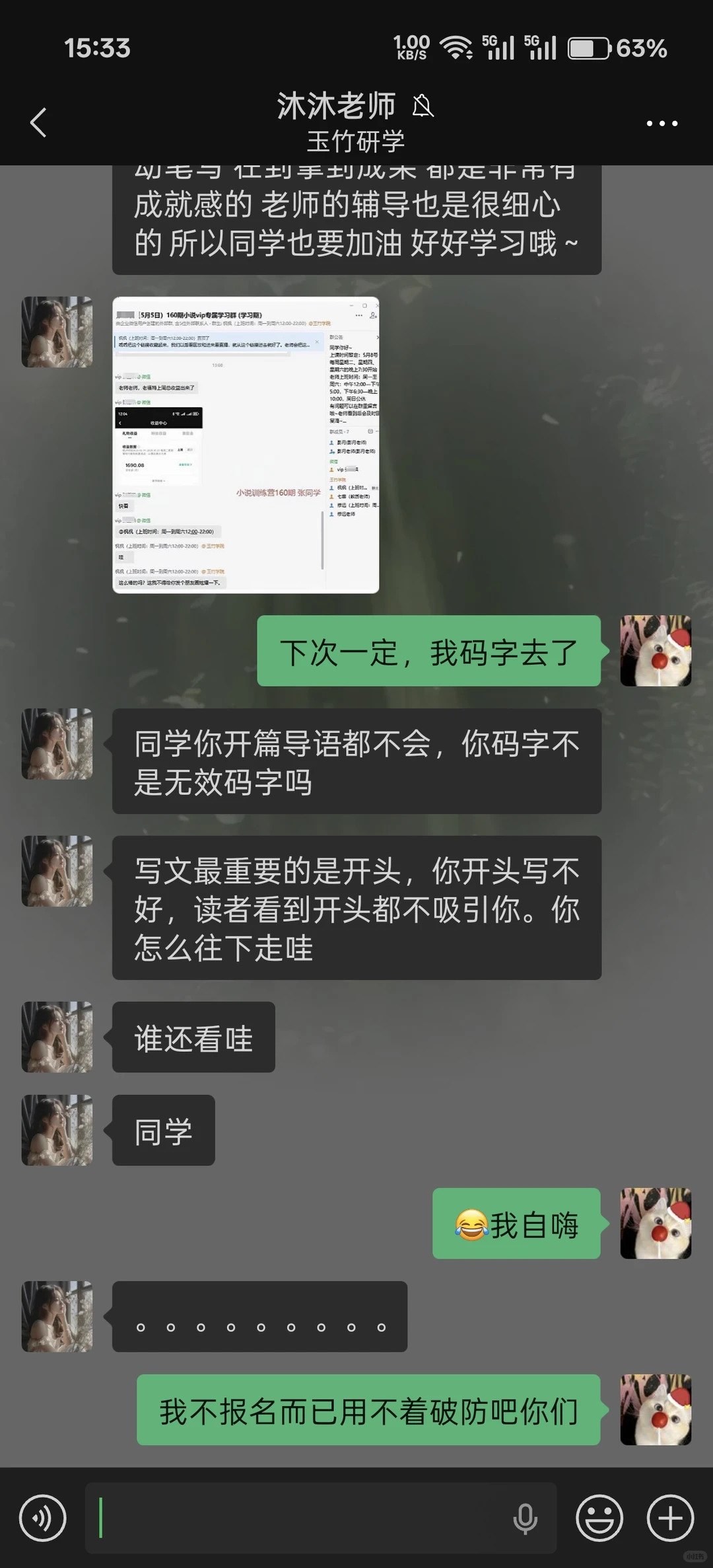 笑了，这个机构也是挺逗的真让我大开眼界了