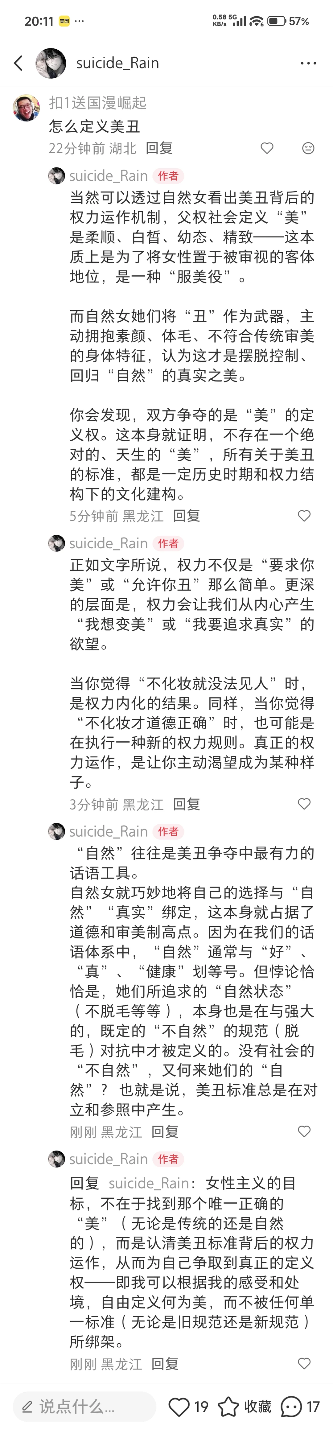 追求自由，为何反而陷入桎梏