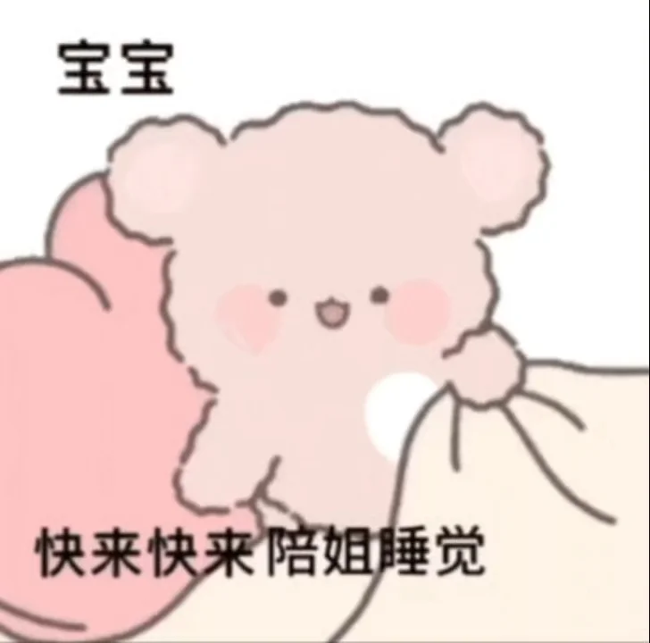 怎么有这么适合骚扰npy的图！