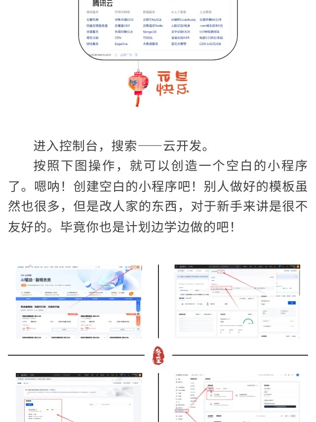 不写代码做小程序