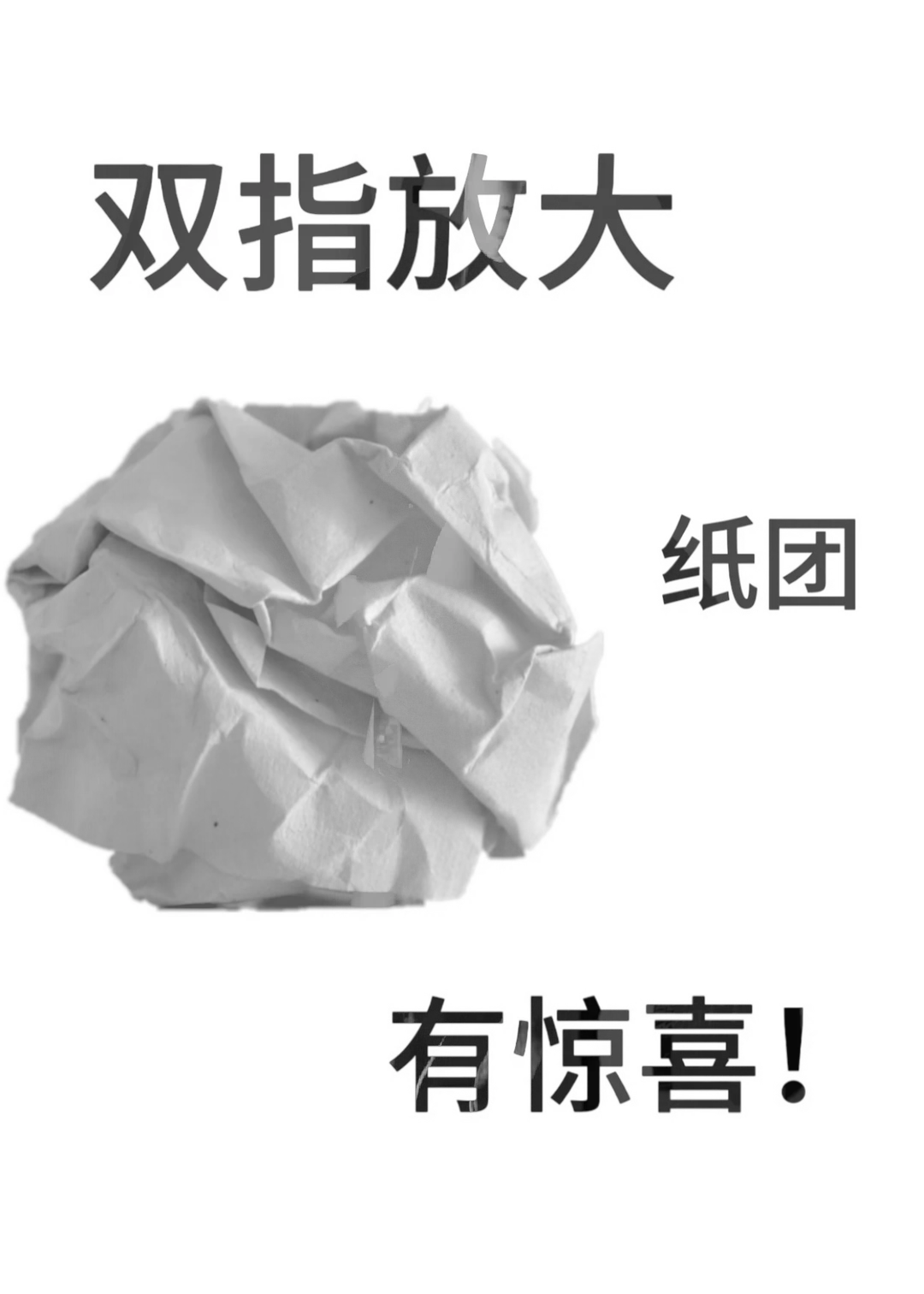 双指在屏幕放大即可得到