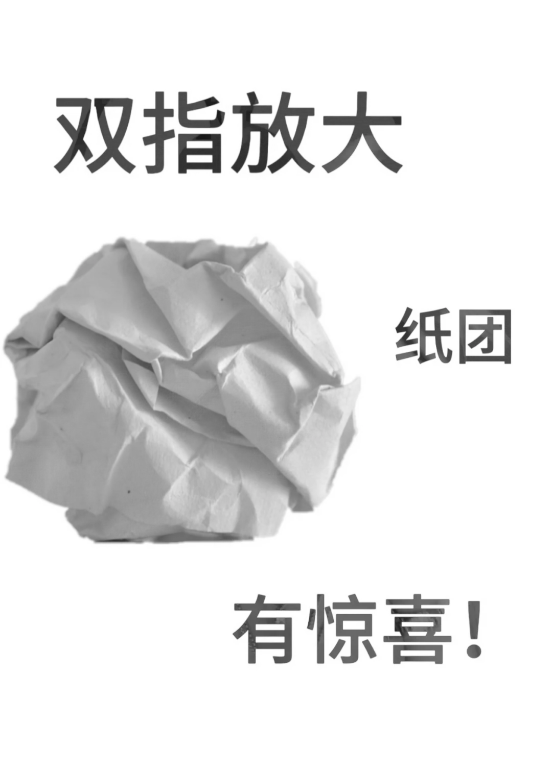 双指在屏幕放大即可得到